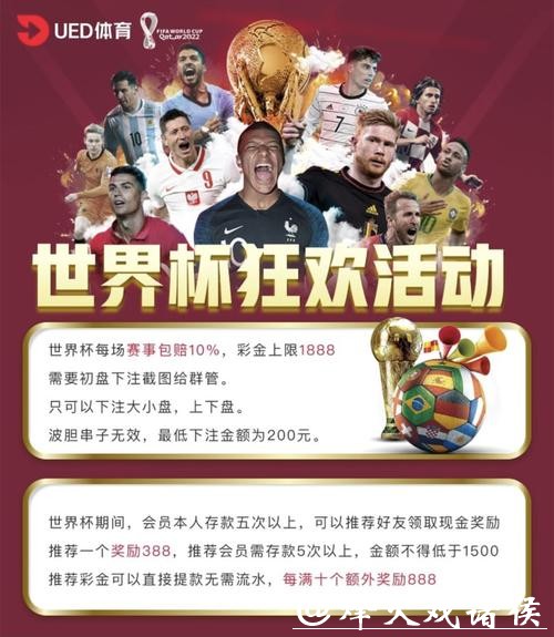 世界杯投注平台赔率高低全面研究