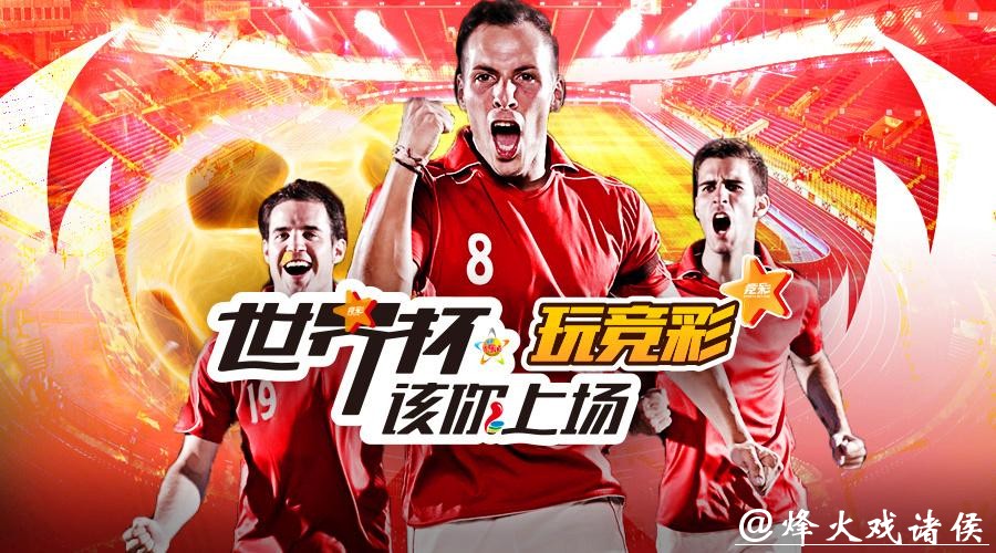 世界杯投注平台专家推荐热门平台