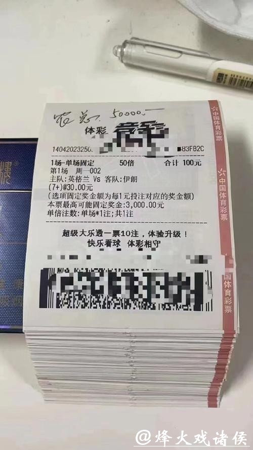 世界杯投注平台：探索多样投注玩法