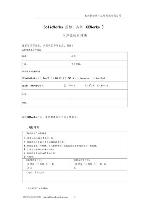 世界杯竞猜平台用户体验及评价反馈