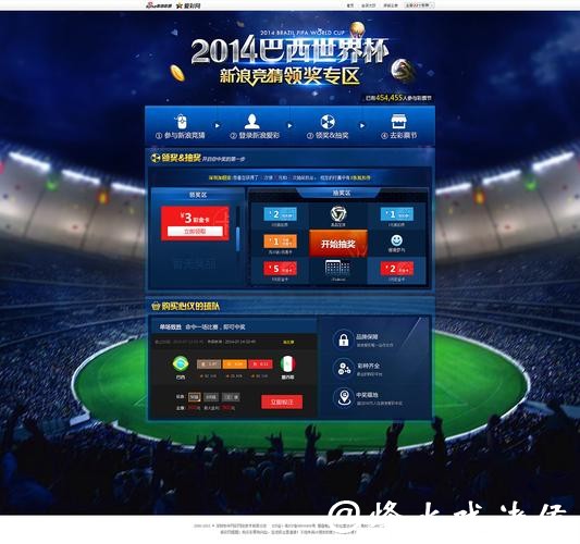 世界杯竞猜APP短信提醒：重要信息不错过