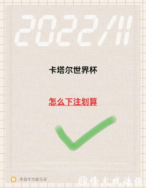 世界杯下注入口安全吗？