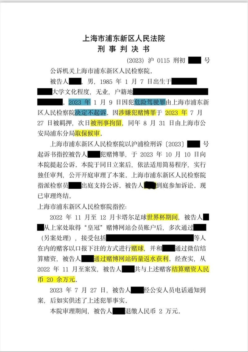 世界杯安全下注平台：押注策略深度解读